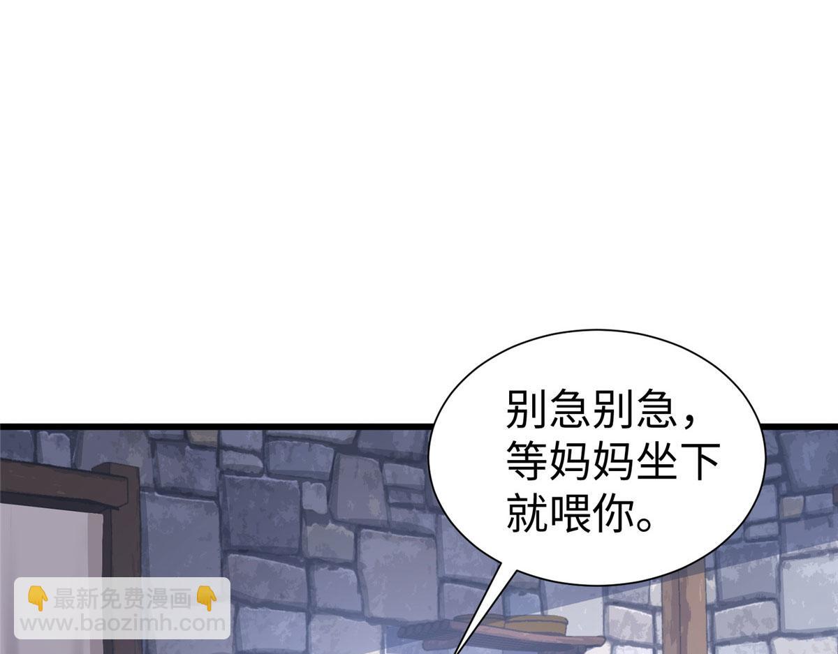 《悠哉兽世种种田，生生崽》435 第16页