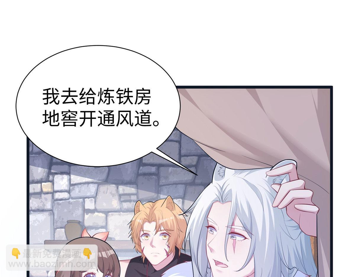 《悠哉兽世种种田，生生崽》435 第19页