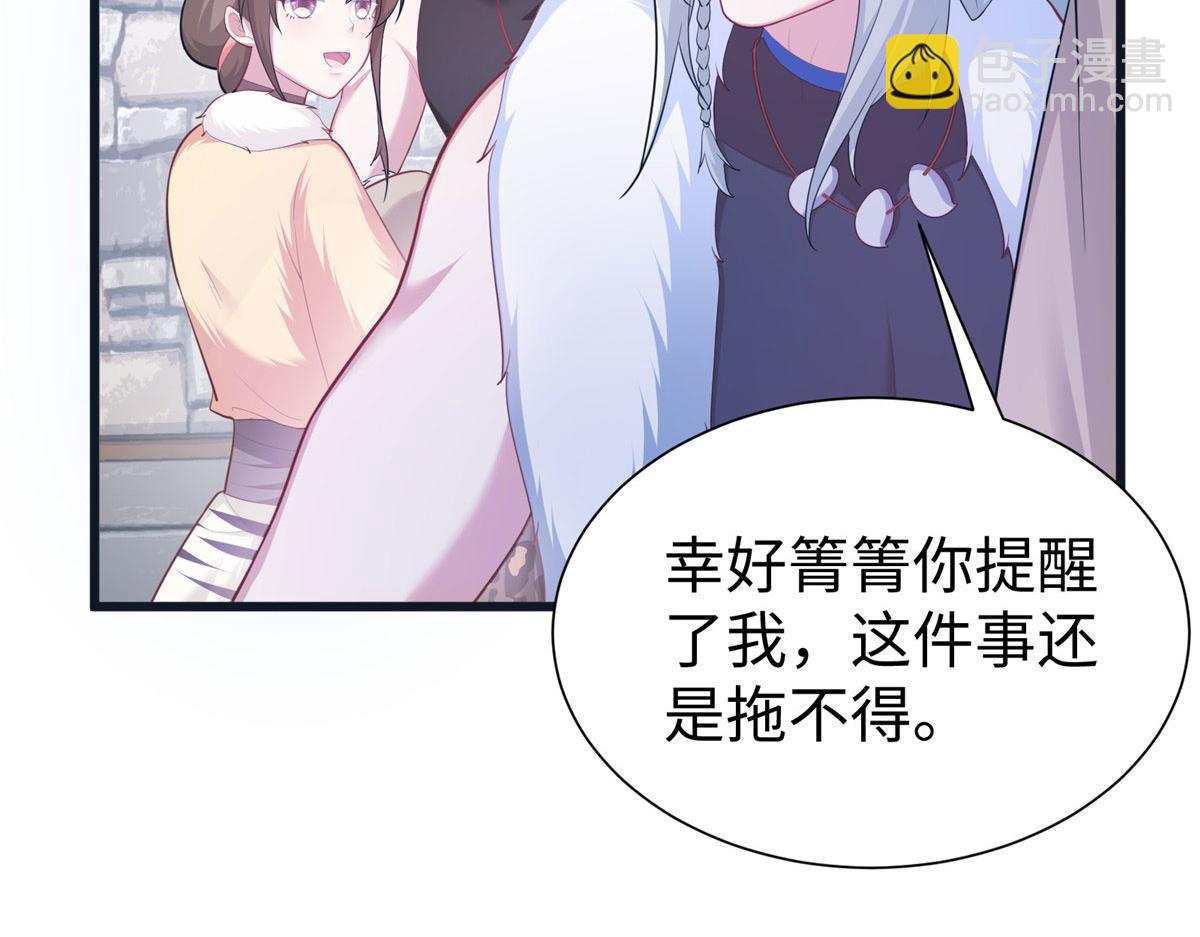《悠哉兽世种种田，生生崽》435 第20页