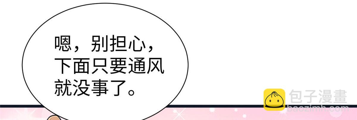 《悠哉兽世种种田，生生崽》435 第21页