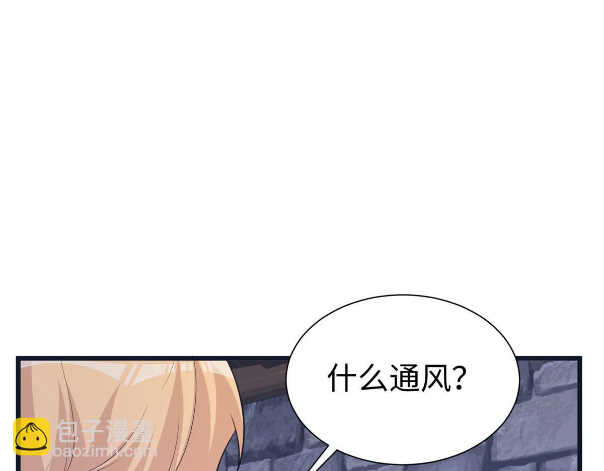 《悠哉兽世种种田，生生崽》435 第23页