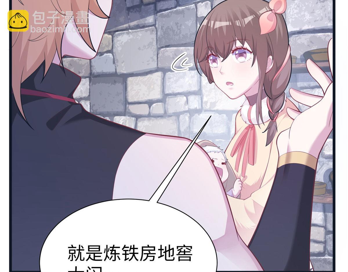《悠哉兽世种种田，生生崽》435 第25页