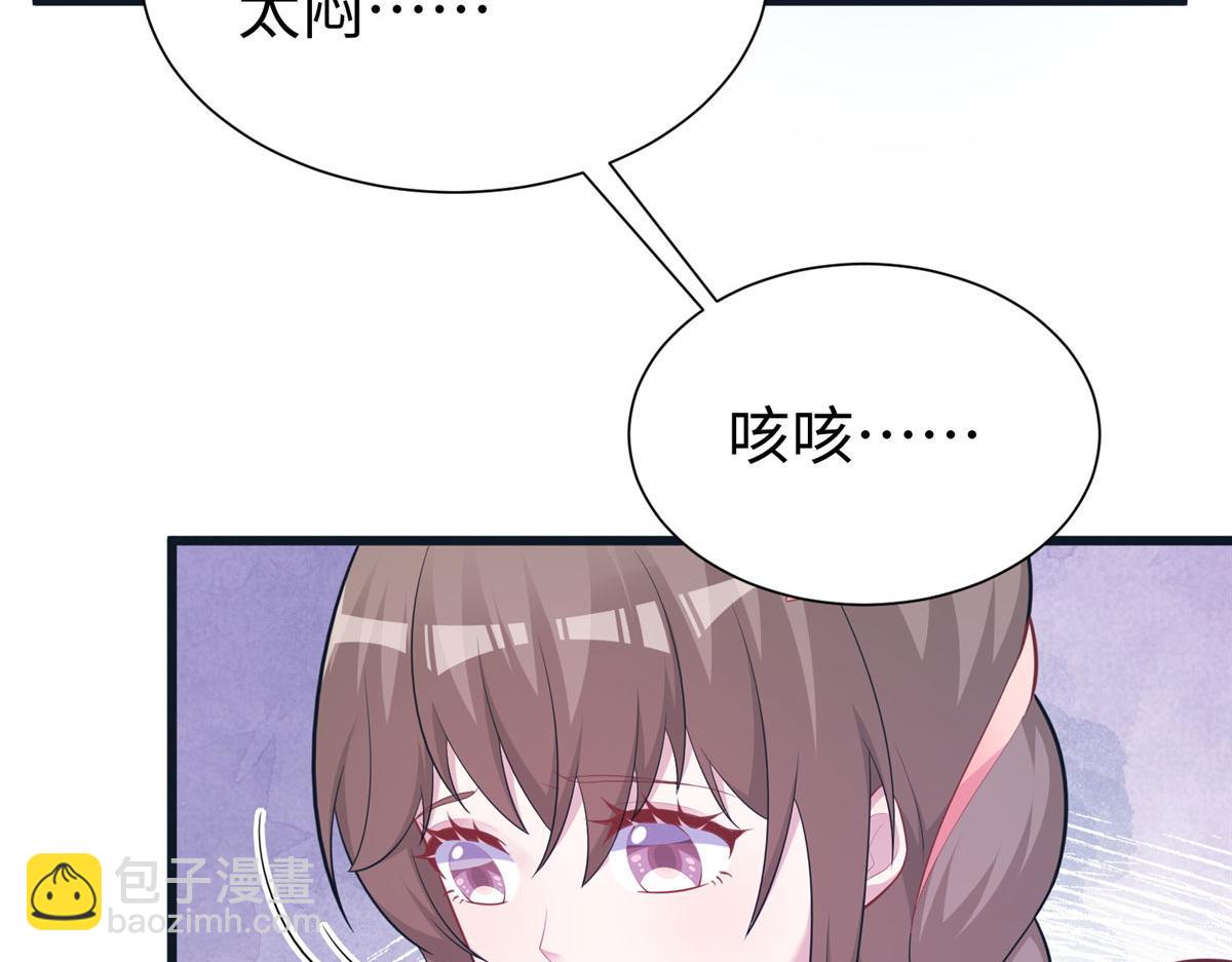 《悠哉兽世种种田，生生崽》435 第26页