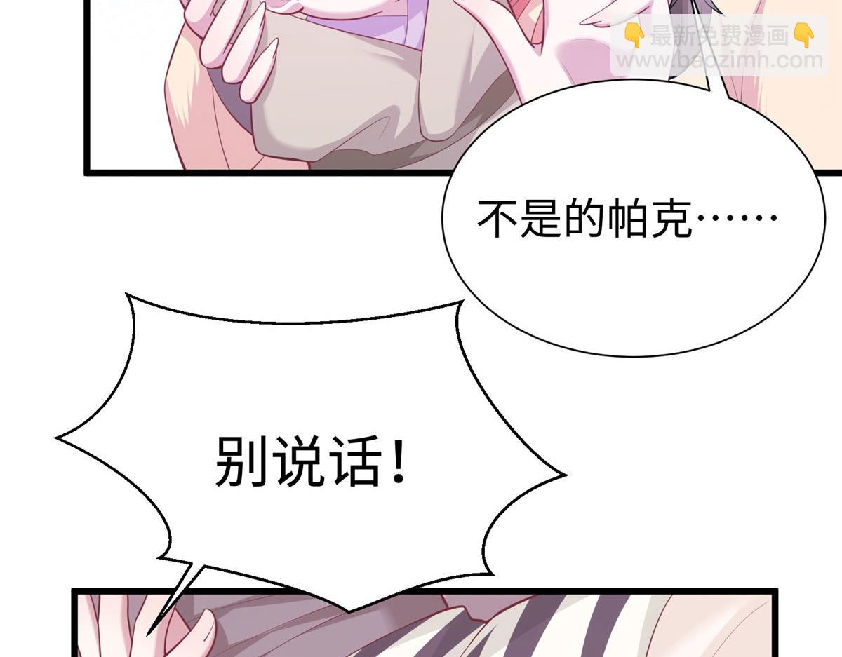 《悠哉兽世种种田，生生崽》435 第35页