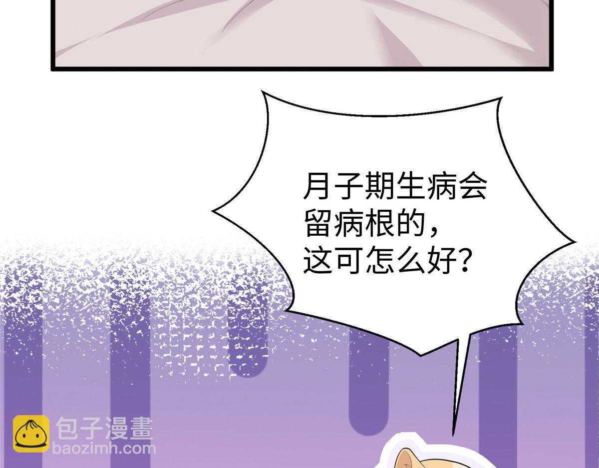 《悠哉兽世种种田，生生崽》435 第37页