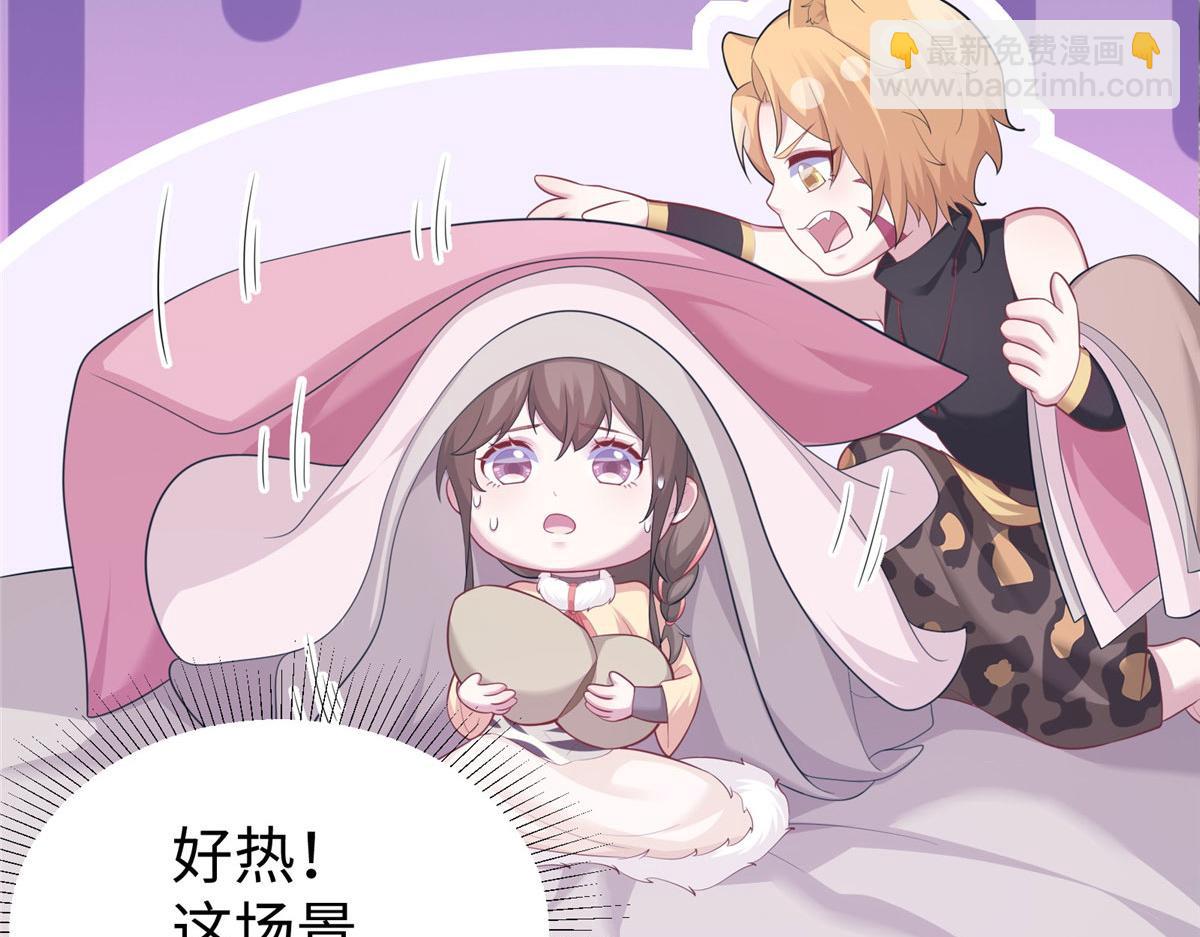 《悠哉兽世种种田，生生崽》435 第38页