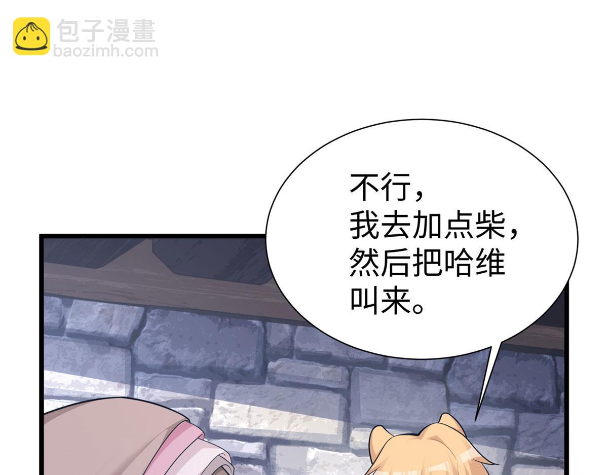 《悠哉兽世种种田，生生崽》435 第40页