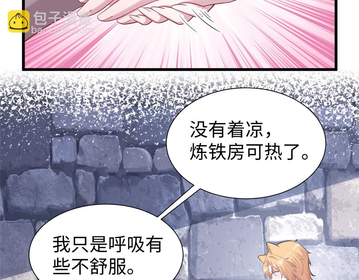 《悠哉兽世种种田，生生崽》435 第44页