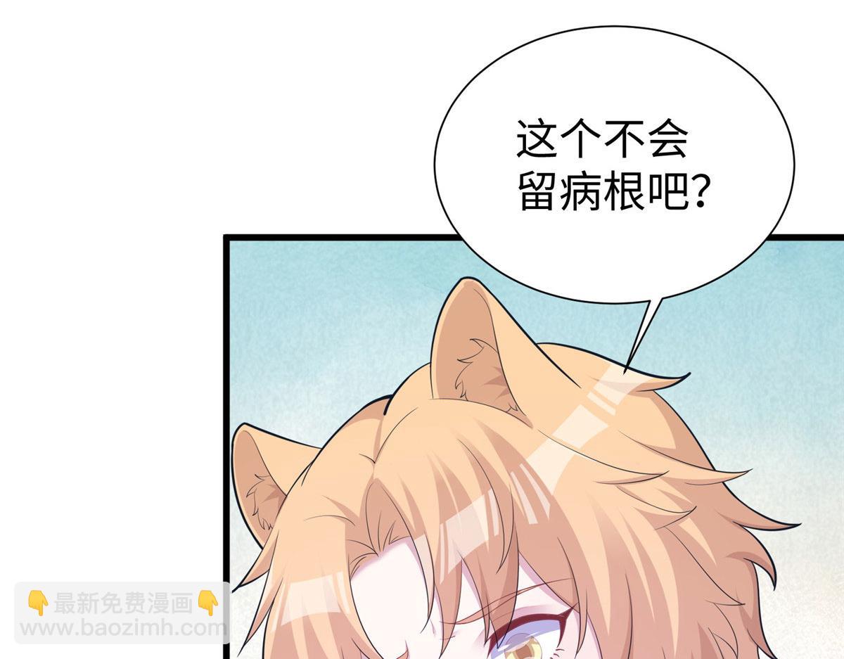 《悠哉兽世种种田，生生崽》435 第47页