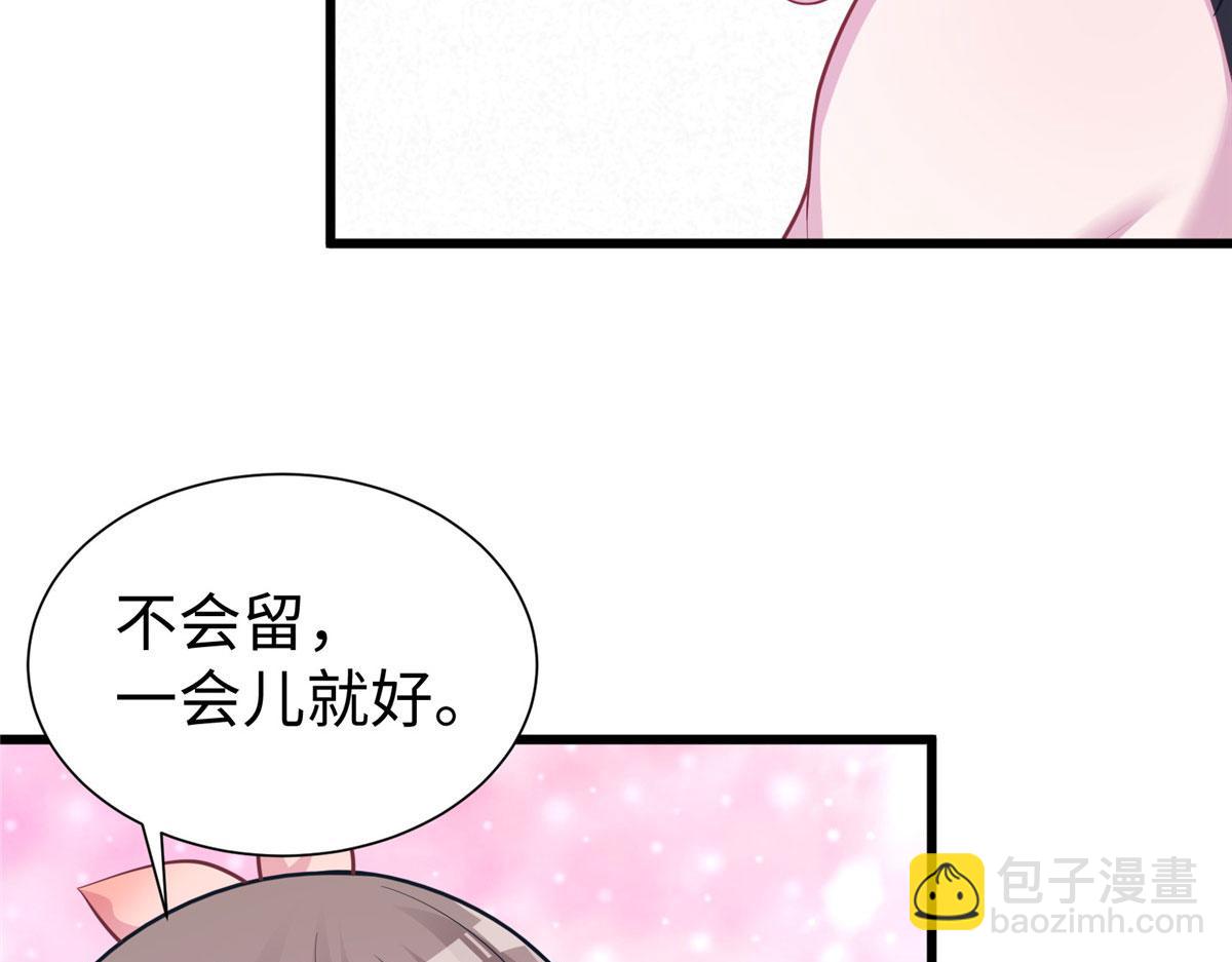 《悠哉兽世种种田，生生崽》435 第49页