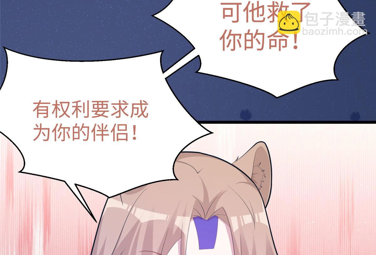 《悠哉兽世种种田，生生崽》434 第11页