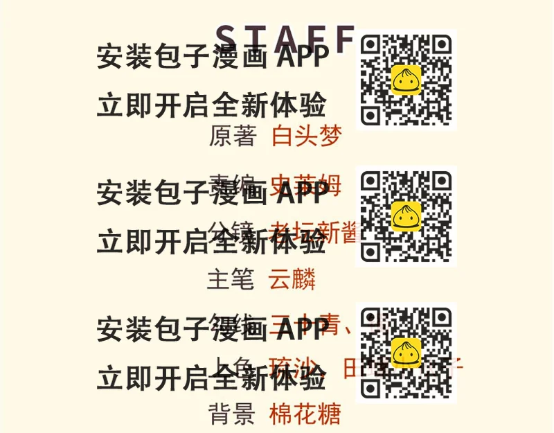 《悠哉兽世种种田，生生崽》434 第2页
