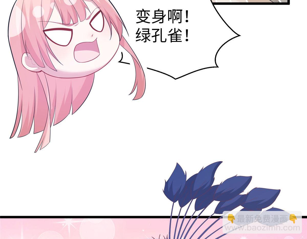 《悠哉兽世种种田，生生崽》434 第33页