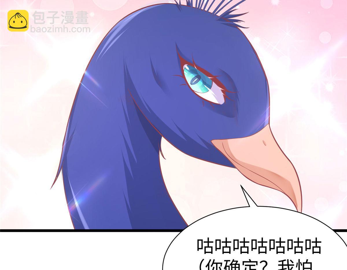 《悠哉兽世种种田，生生崽》434 第34页