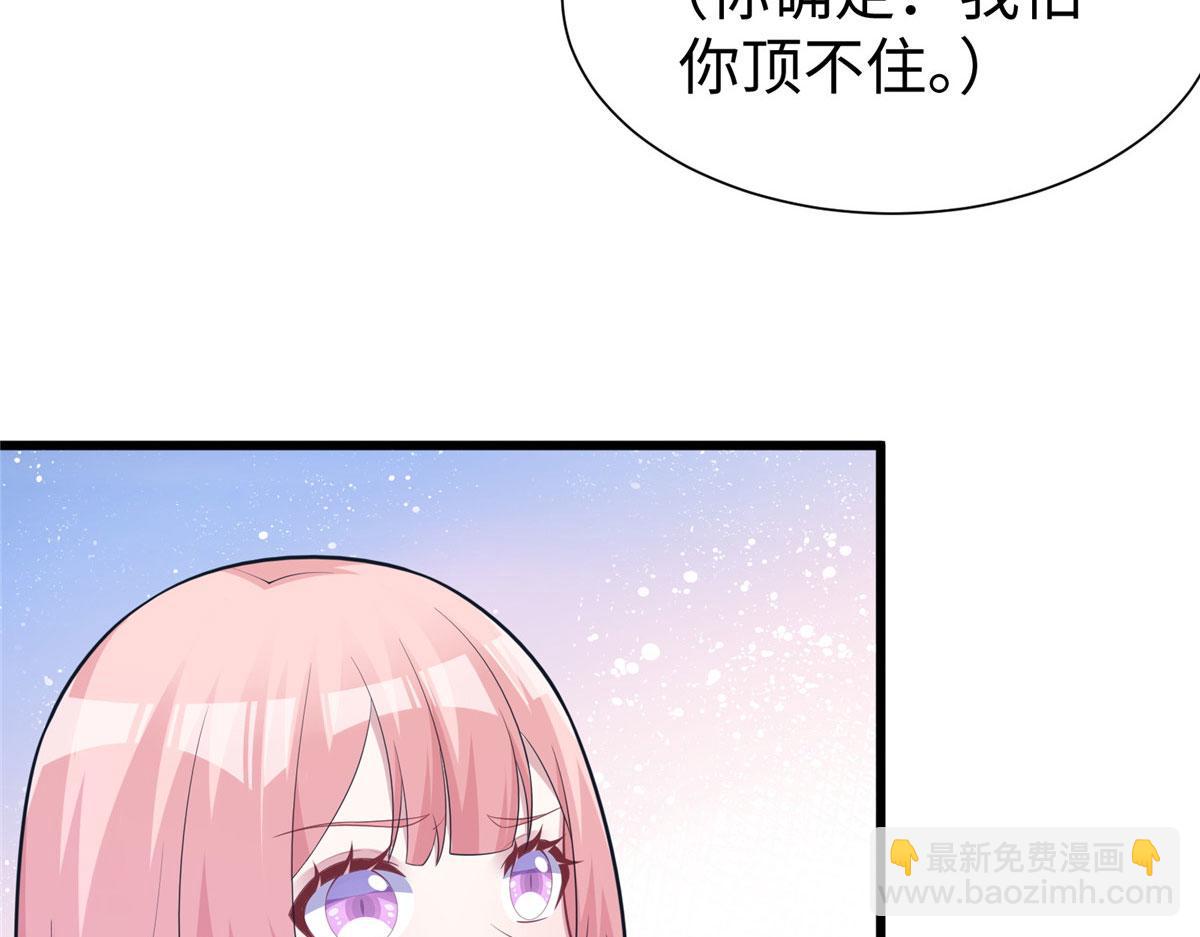 《悠哉兽世种种田，生生崽》434 第35页
