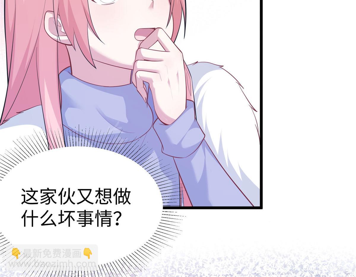 《悠哉兽世种种田，生生崽》434 第36页