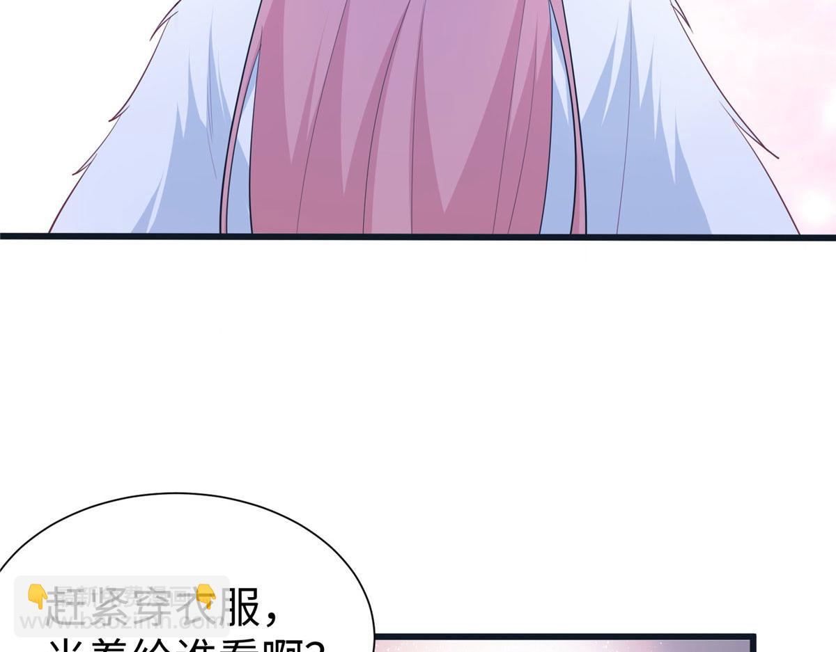 《悠哉兽世种种田，生生崽》434 第45页