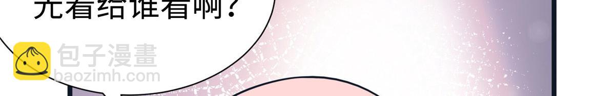 《悠哉兽世种种田，生生崽》434 第46页