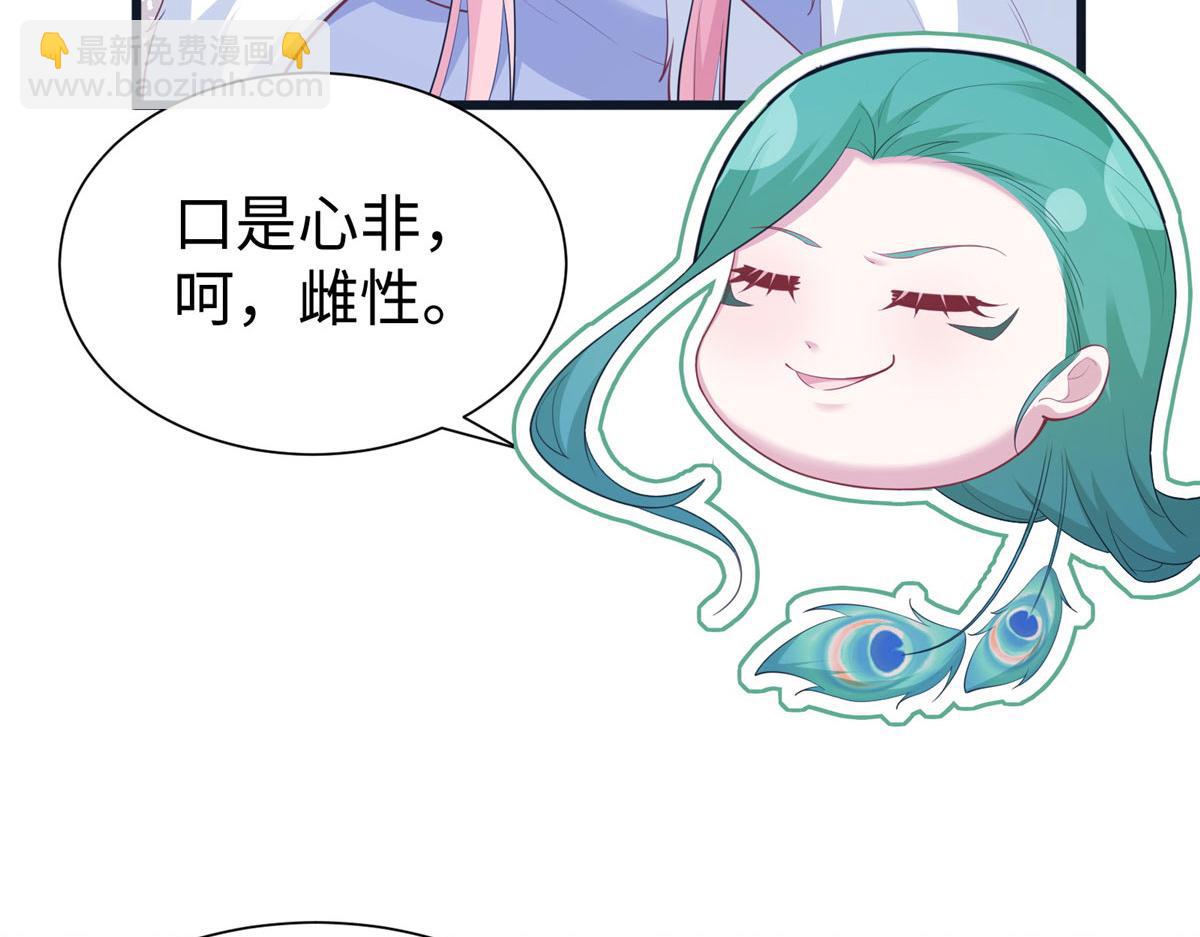 《悠哉兽世种种田，生生崽》434 第48页