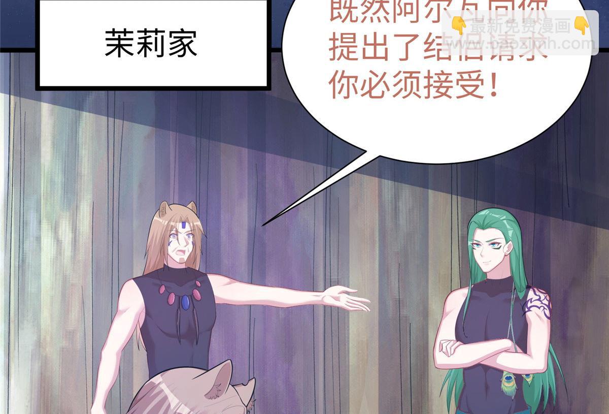 《悠哉兽世种种田，生生崽》434 第5页