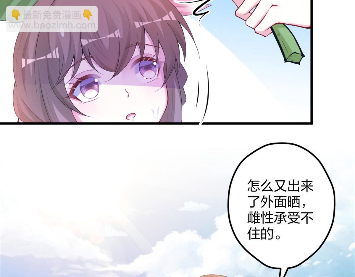《悠哉兽世种种田，生生崽》439 第21页