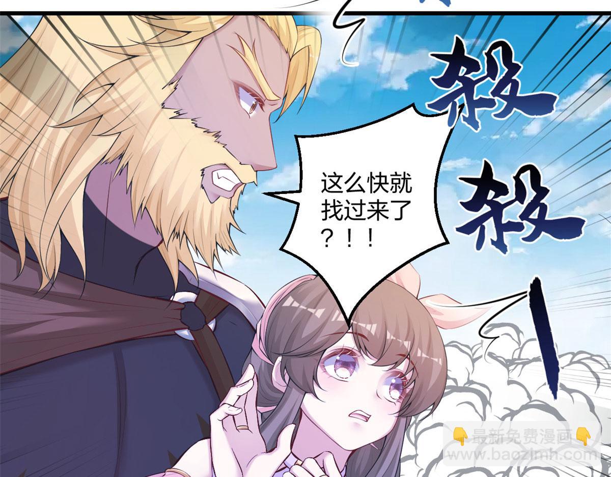 《悠哉兽世种种田，生生崽》438 第10页