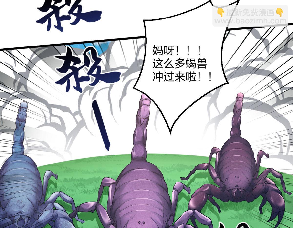 《悠哉兽世种种田，生生崽》438 第13页