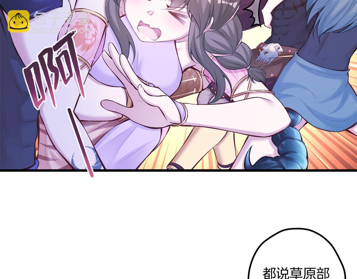 《悠哉兽世种种田，生生崽》438 第17页