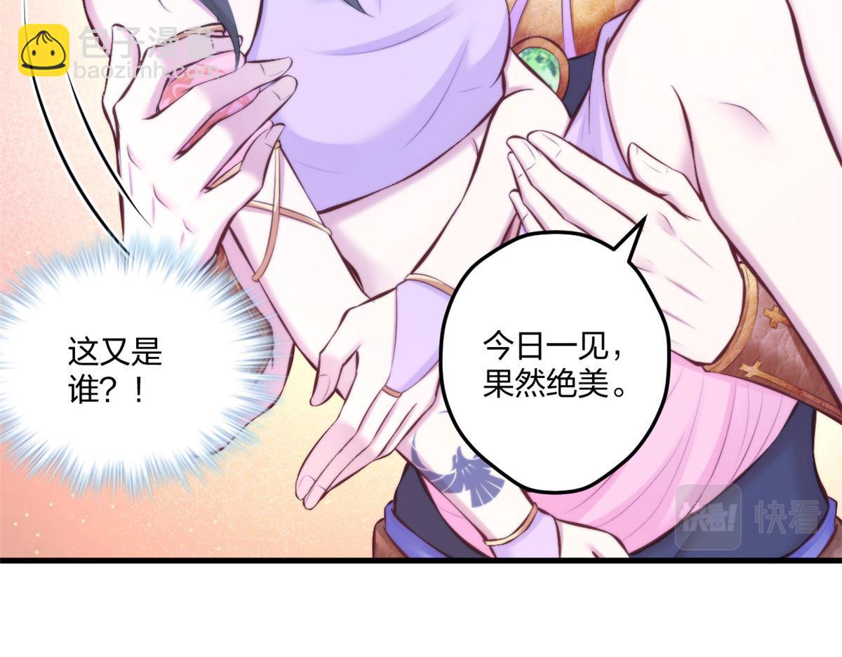 《悠哉兽世种种田，生生崽》438 第20页
