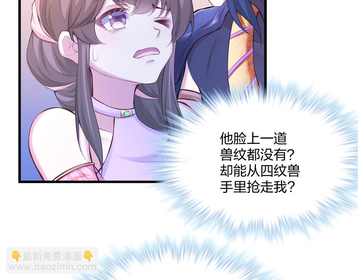 《悠哉兽世种种田，生生崽》438 第23页