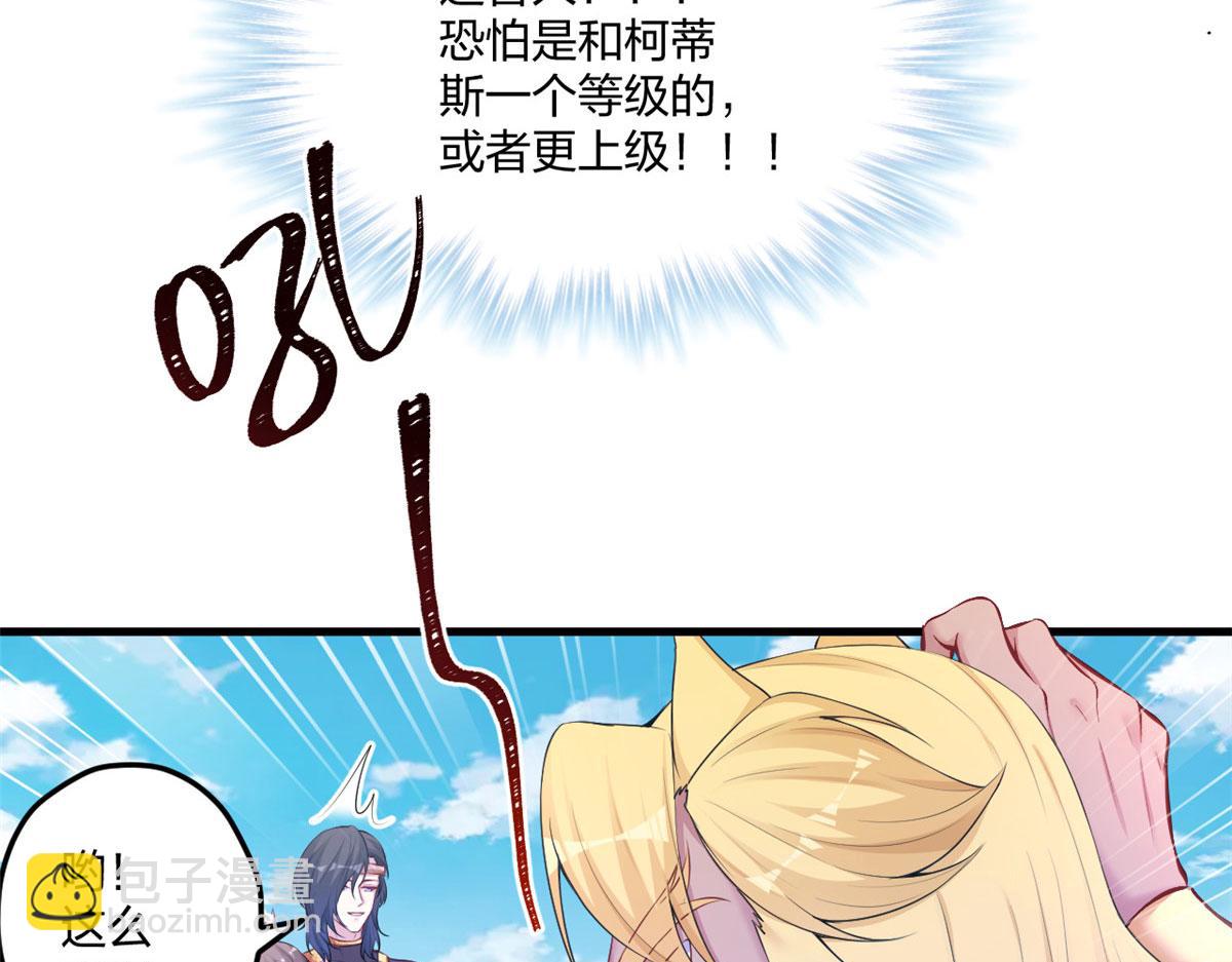 《悠哉兽世种种田，生生崽》438 第25页