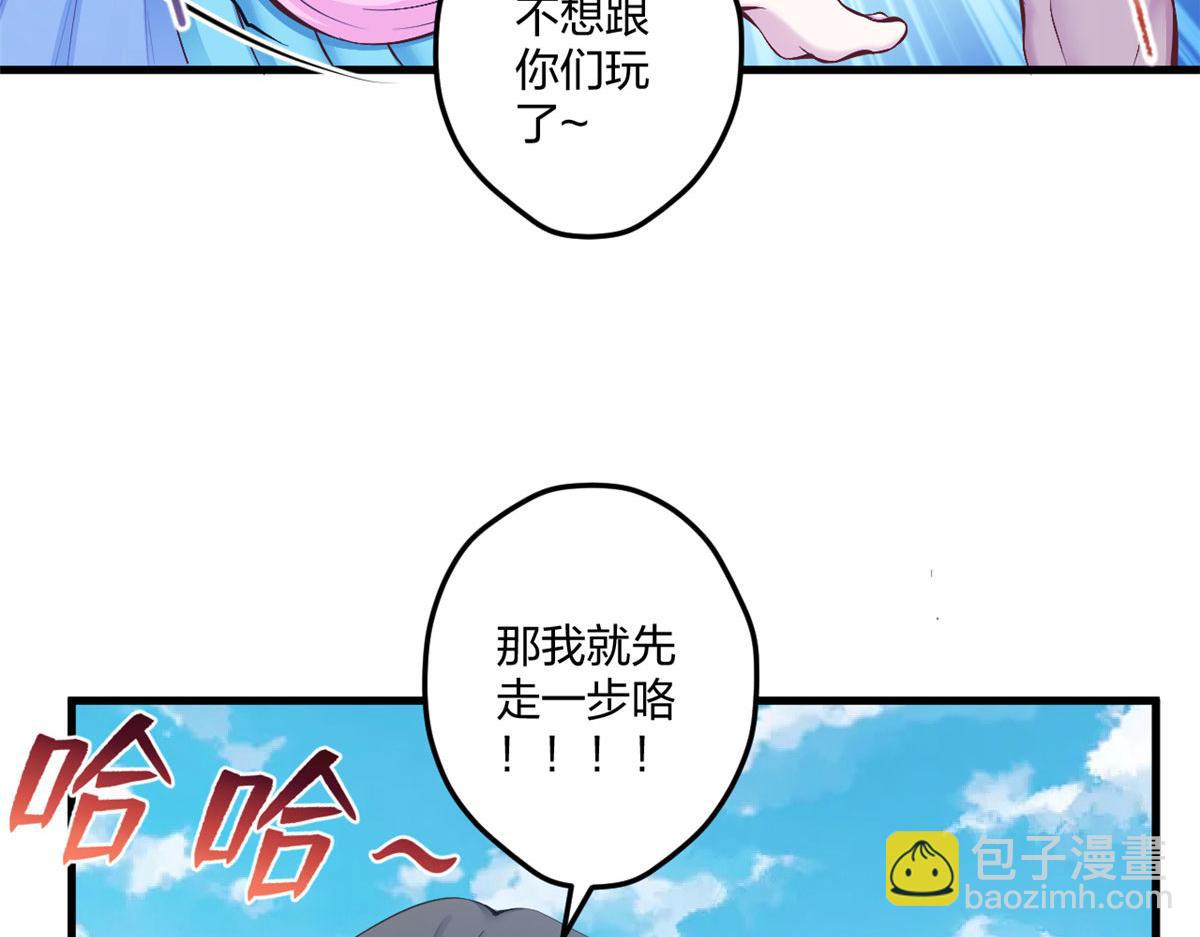 《悠哉兽世种种田，生生崽》438 第29页