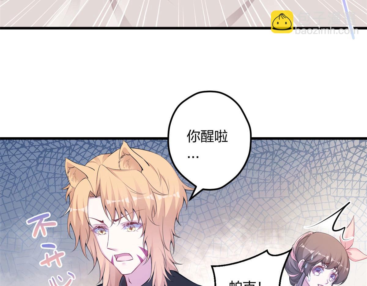 《悠哉兽世种种田，生生崽》438 第35页
