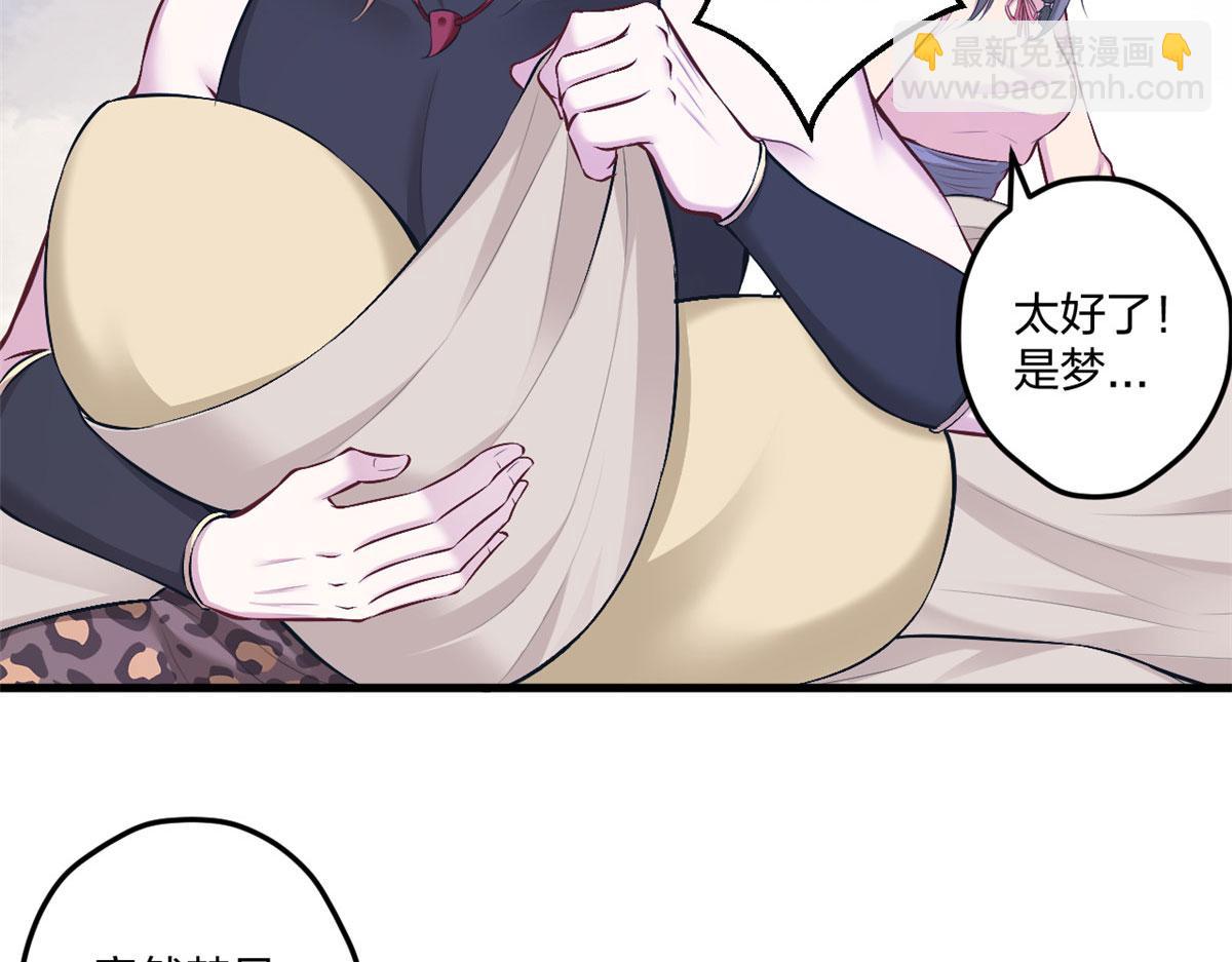 《悠哉兽世种种田，生生崽》438 第37页