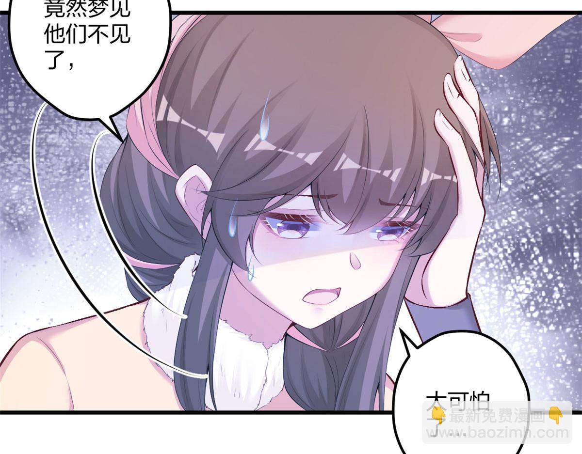 《悠哉兽世种种田，生生崽》438 第38页