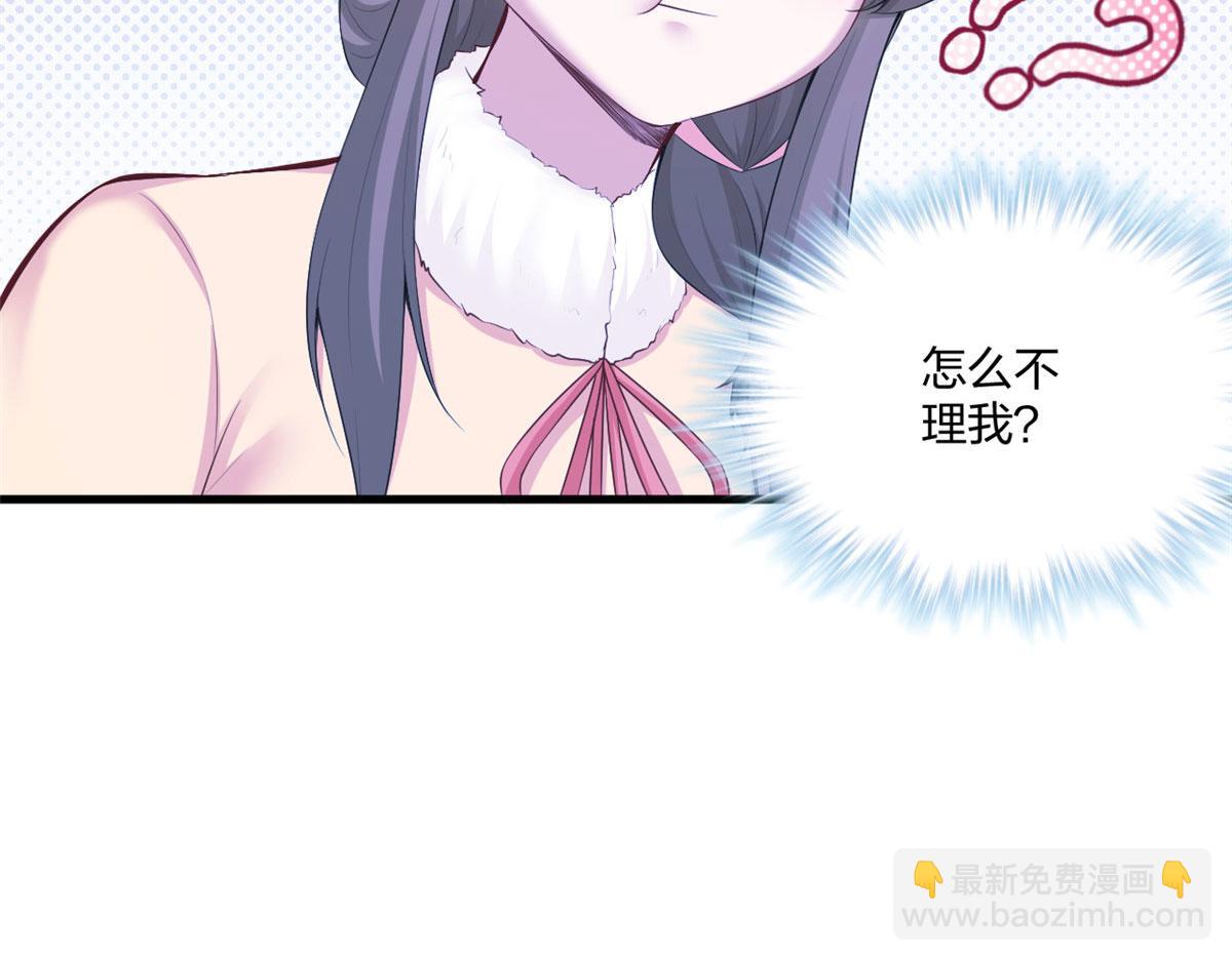 《悠哉兽世种种田，生生崽》438 第46页