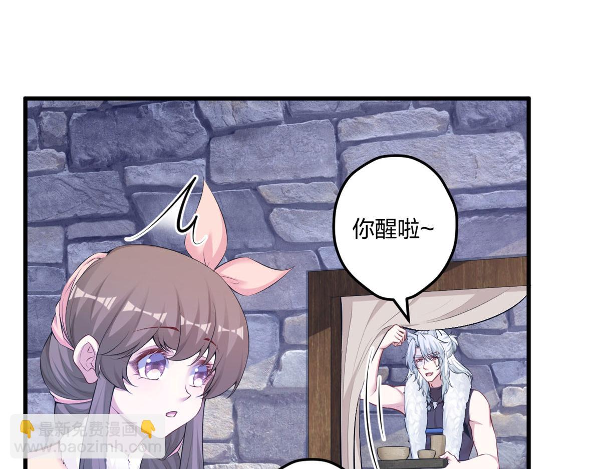 《悠哉兽世种种田，生生崽》438 第47页