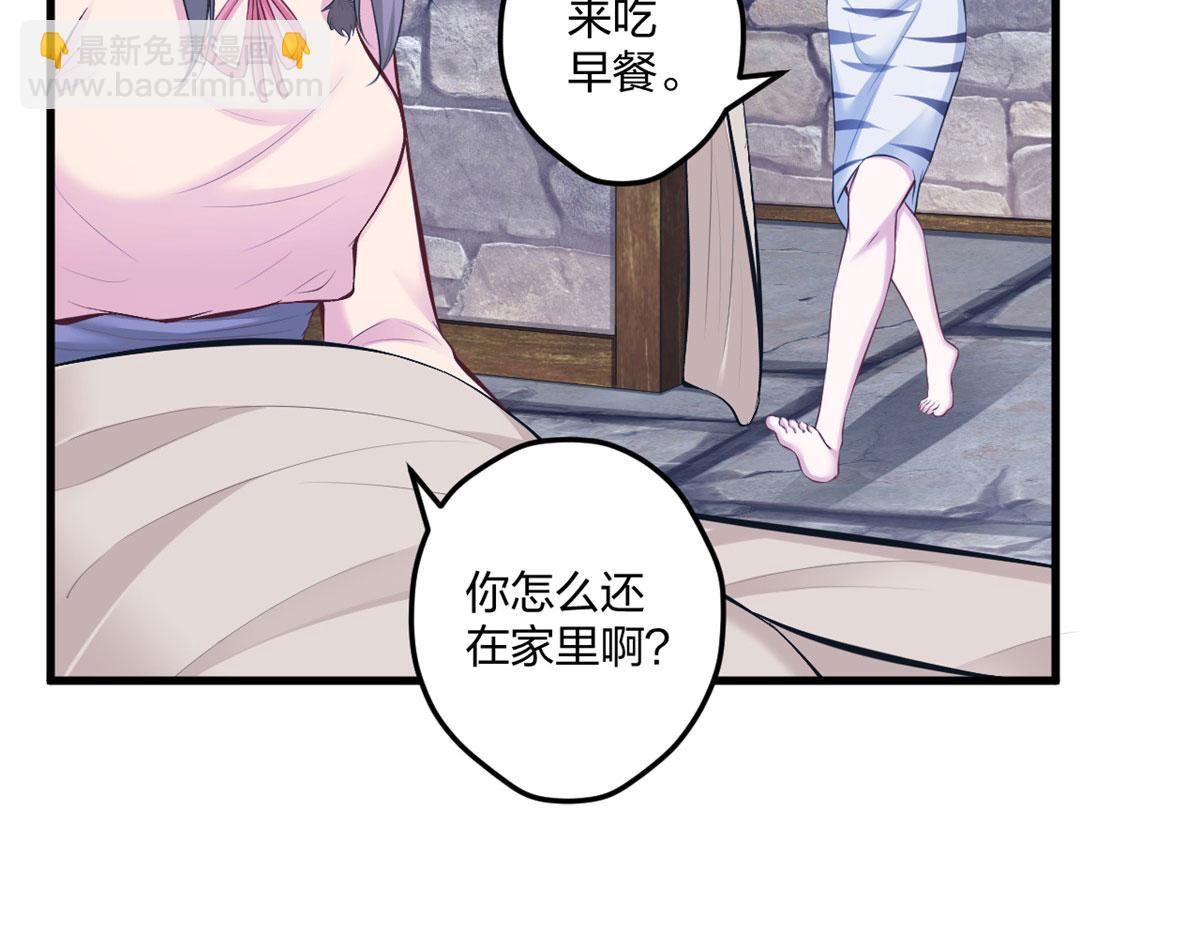 《悠哉兽世种种田，生生崽》438 第49页