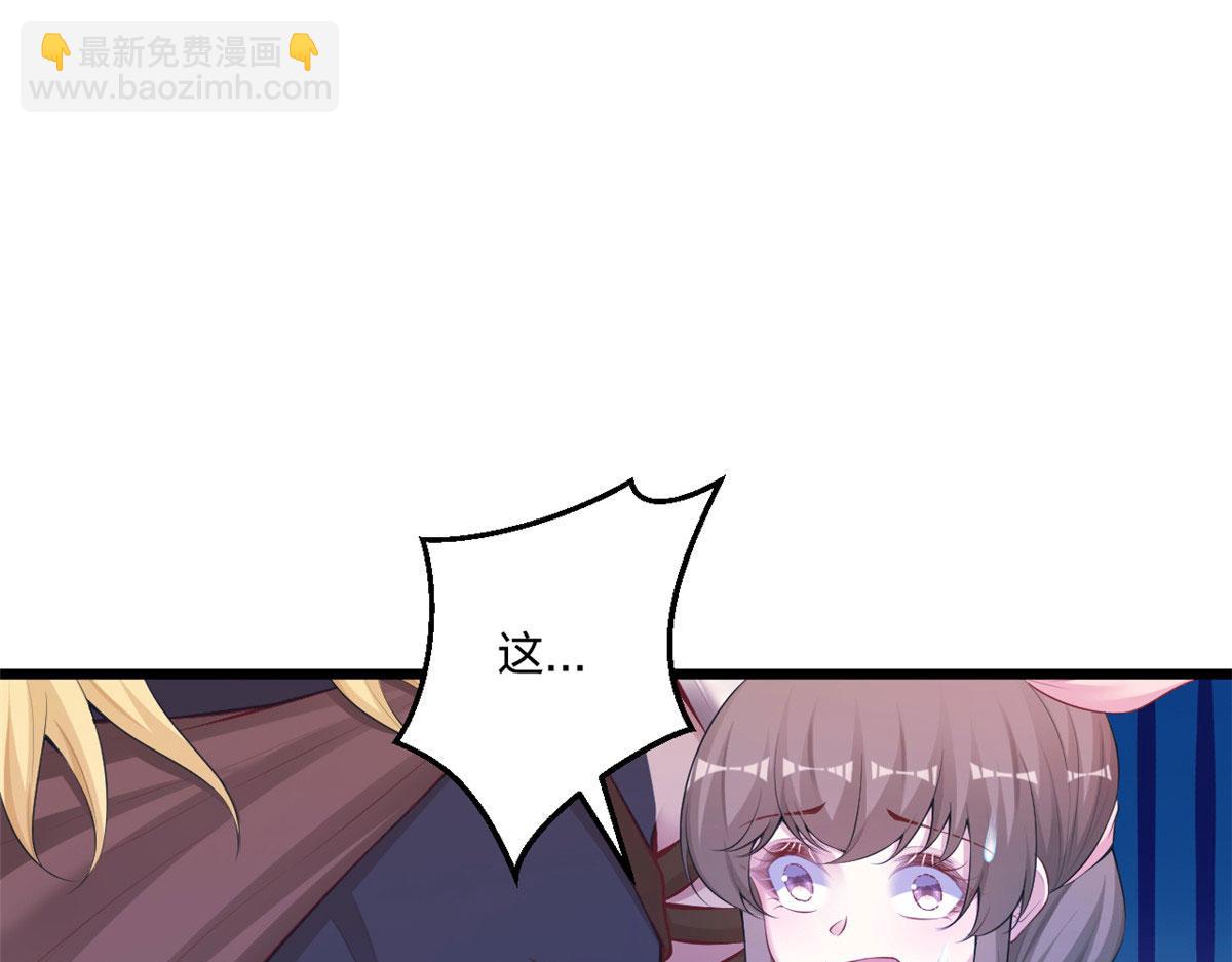 《悠哉兽世种种田，生生崽》438 第4页
