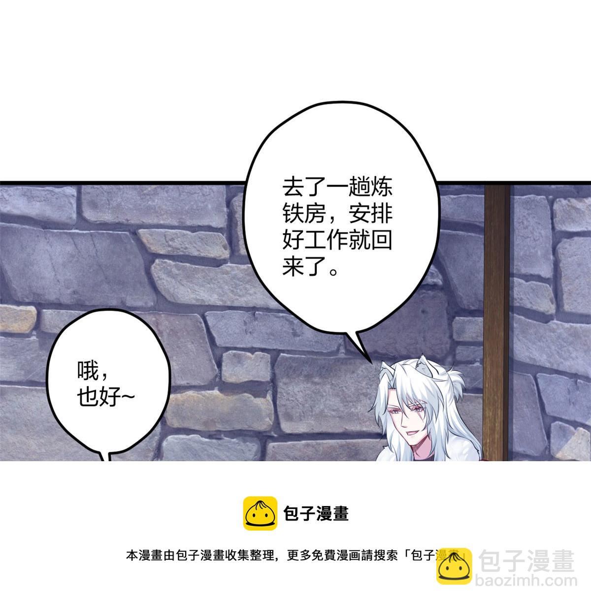 《悠哉兽世种种田，生生崽》438 第50页
