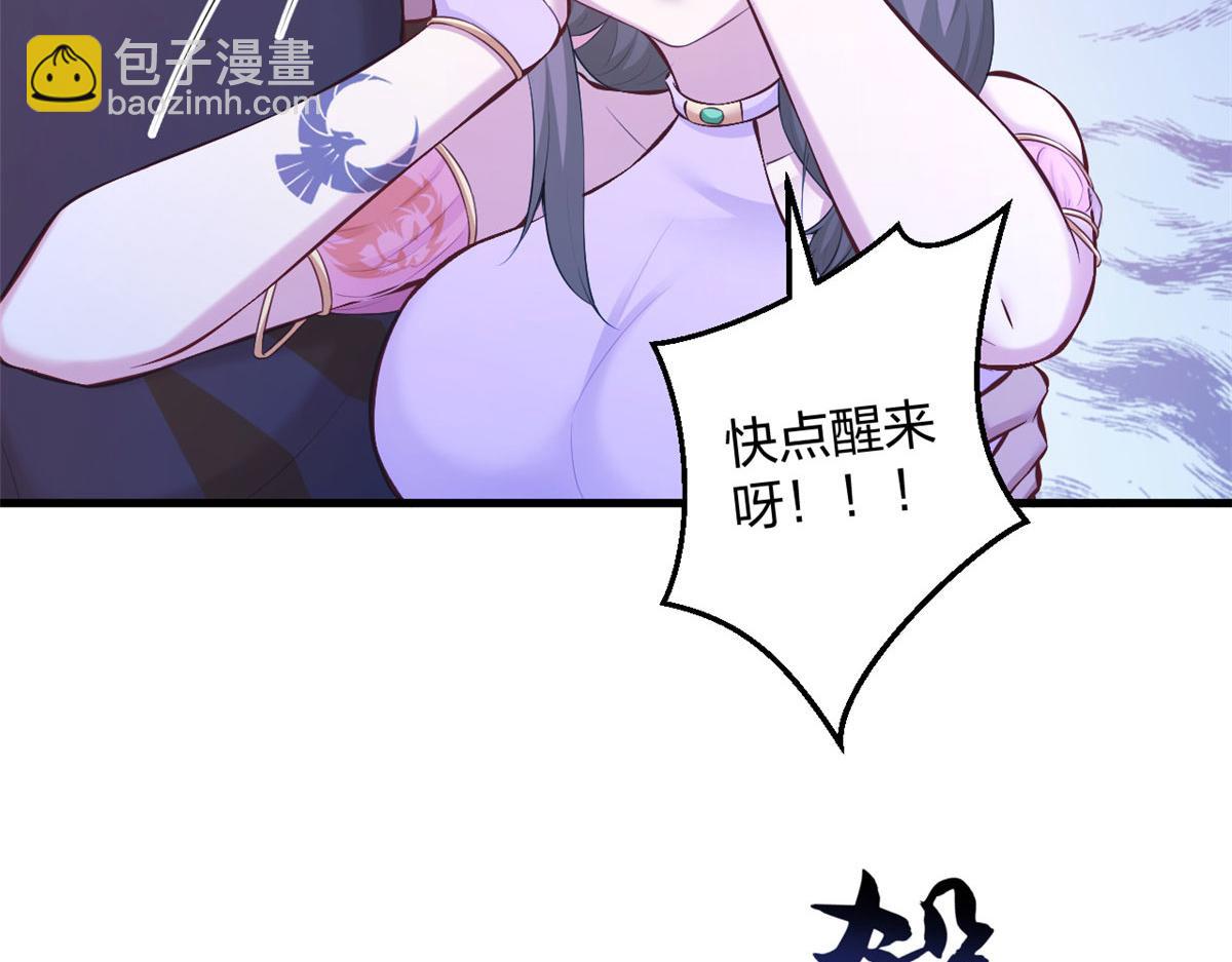 《悠哉兽世种种田，生生崽》438 第8页