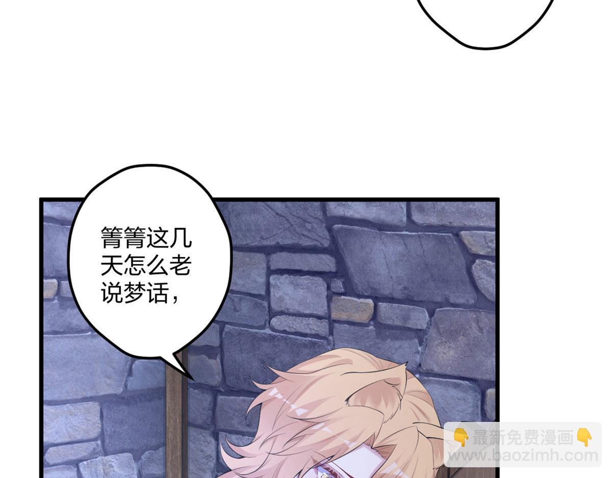《悠哉兽世种种田，生生崽》437 第19页