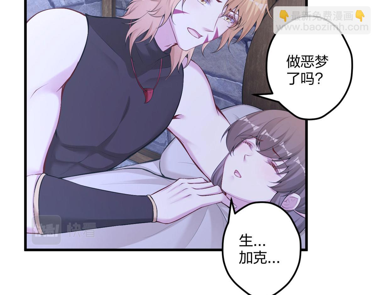 《悠哉兽世种种田，生生崽》437 第20页