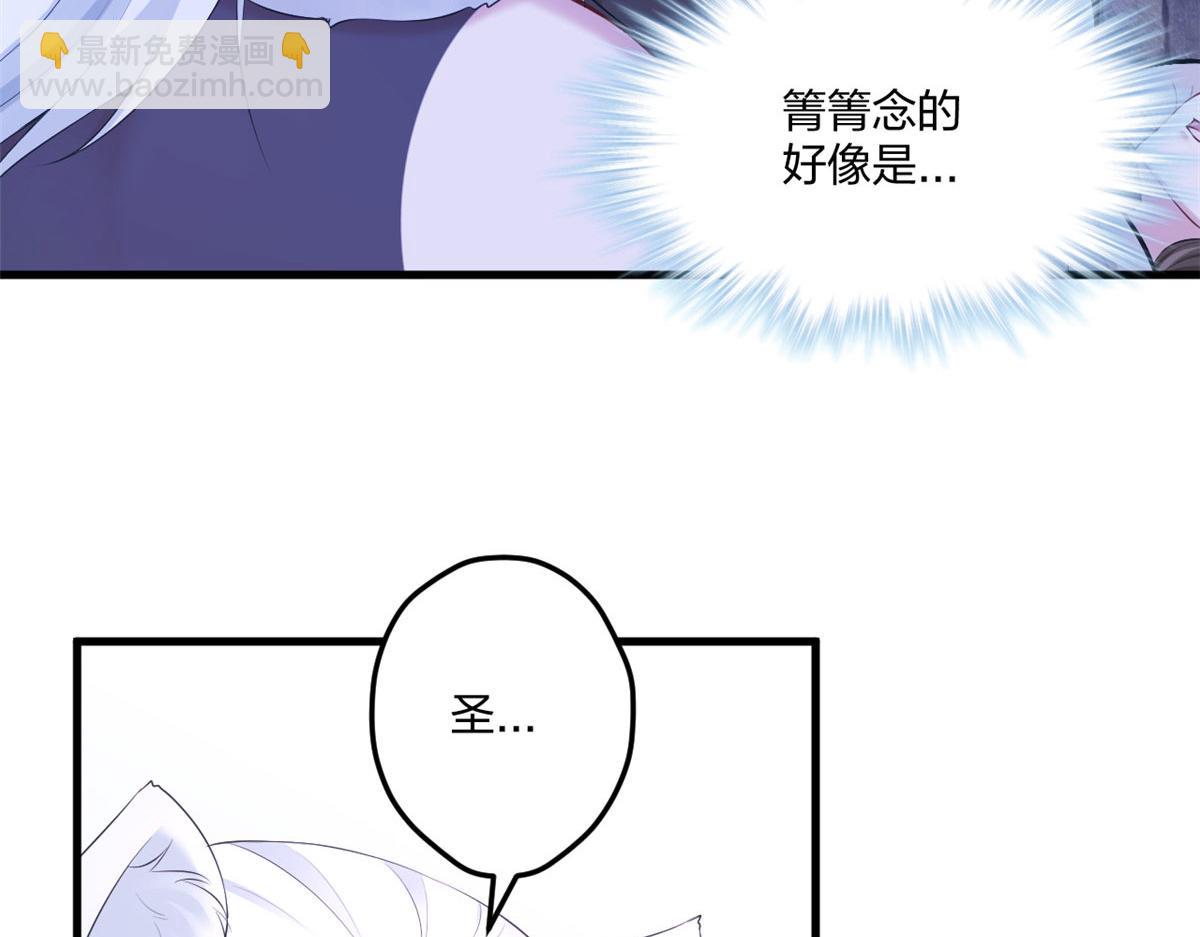 《悠哉兽世种种田，生生崽》437 第26页