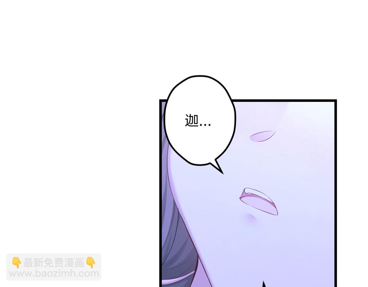 《悠哉兽世种种田，生生崽》437 第29页