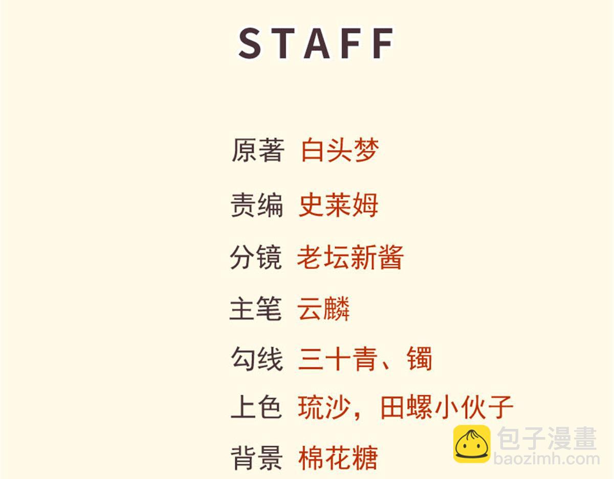 《悠哉兽世种种田，生生崽》437 第2页