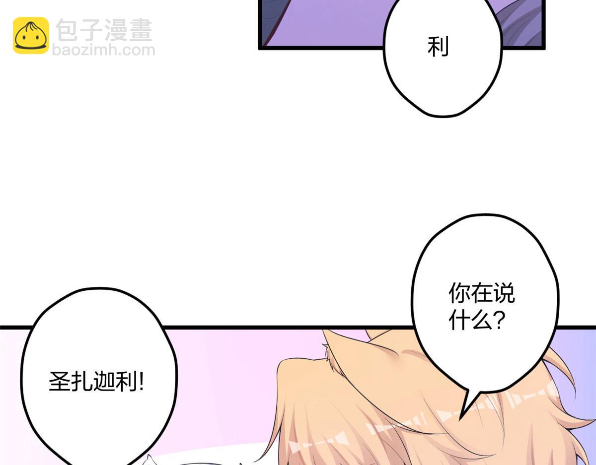 《悠哉兽世种种田，生生崽》437 第31页