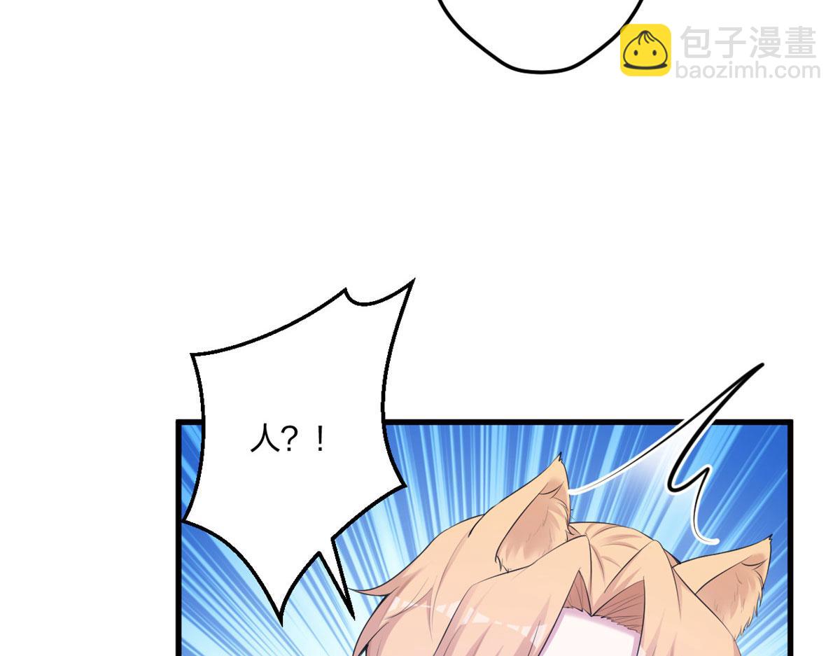 《悠哉兽世种种田，生生崽》437 第34页