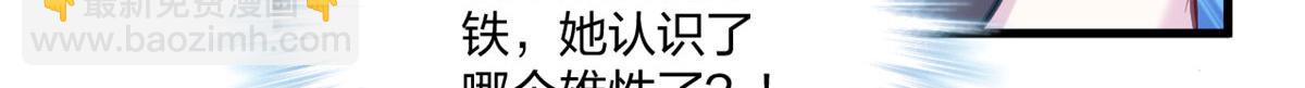 《悠哉兽世种种田，生生崽》437 第36页