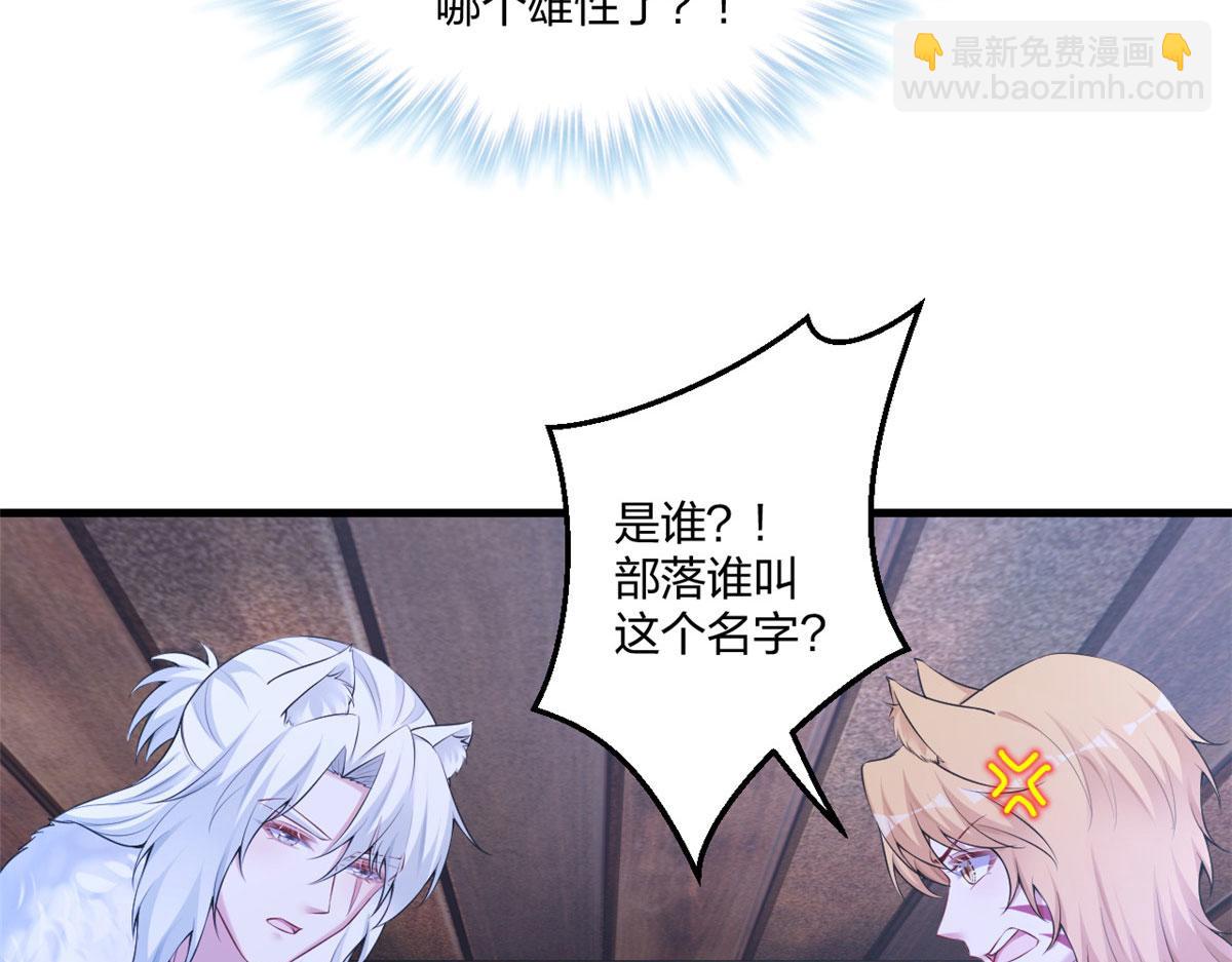 《悠哉兽世种种田，生生崽》437 第37页